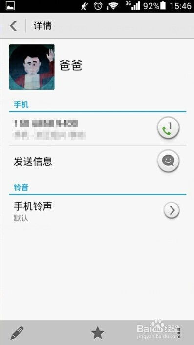 华为手机怎么分配置