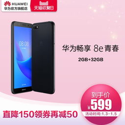 怎么领免费华为手机