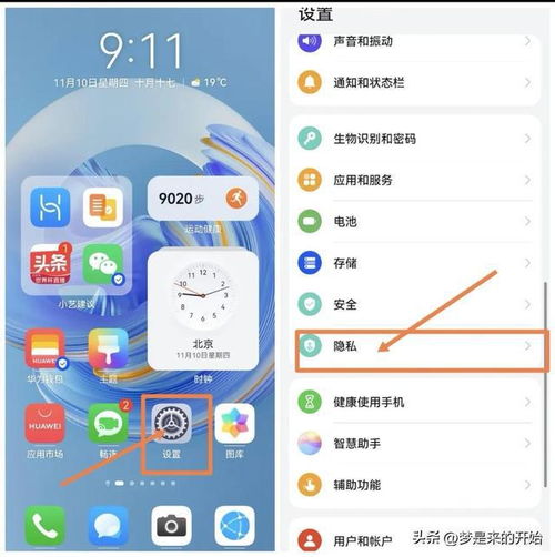 华为手机广告怎么关机