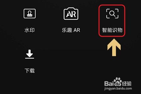 华为手机怎么认物