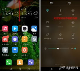 华为手机怎么降低应用