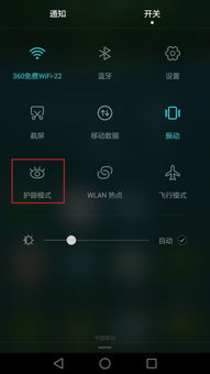 华为手机屏幕怎么调下