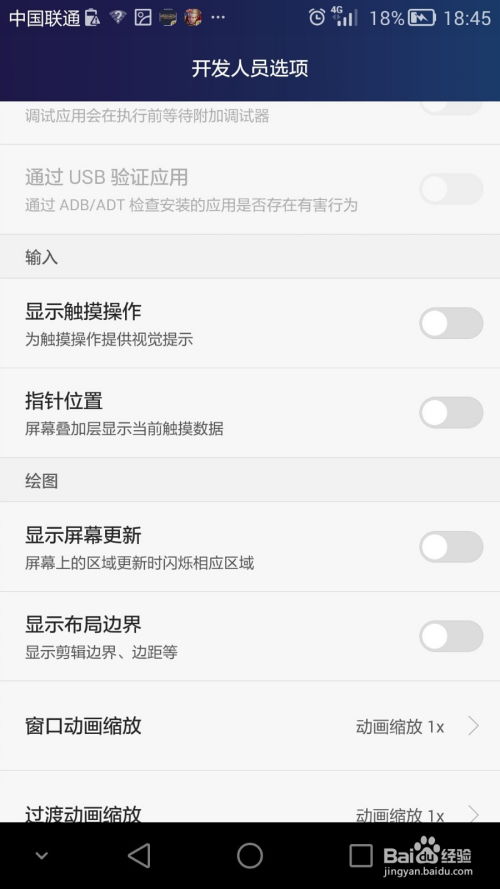 华为手机怎么清除坐标