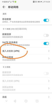 华为手机怎么创建答题