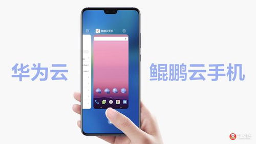 华为云手机怎么安装