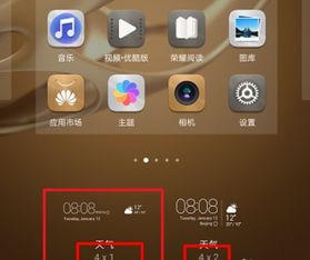 华为手机怎么消除天气 华为手机怎么消除天气