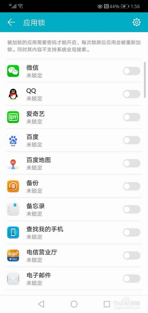 华为手机怎么滑动开启