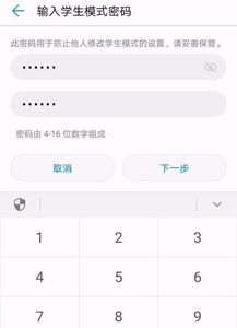 华为手机怎么不让打卡