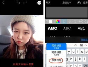 华为手机怎么使用emoji