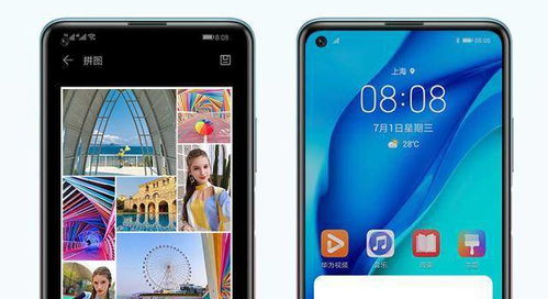 同样华为手机怎么定位