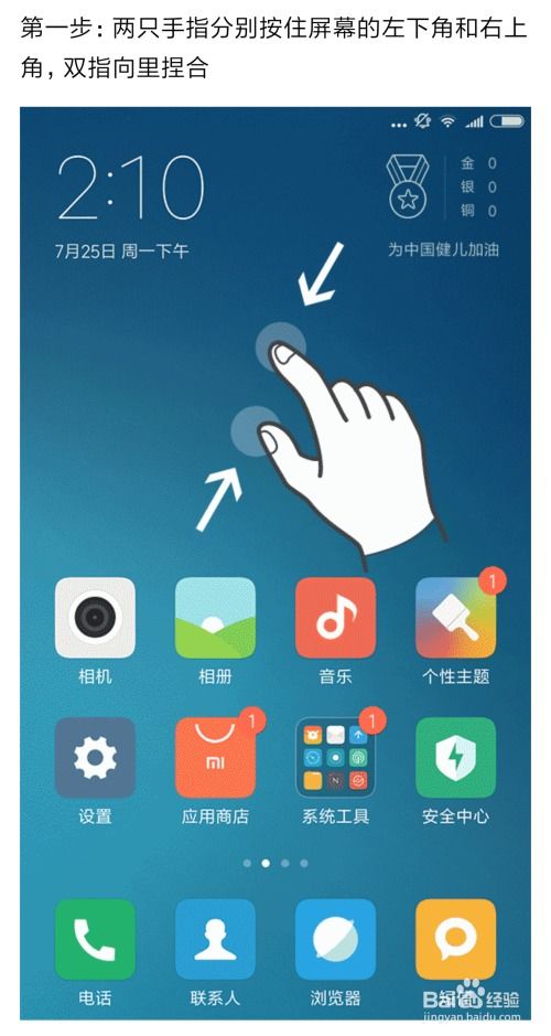 怎么去掉手机壁纸华为
