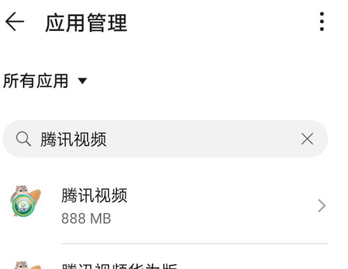 华为手机 怎么 分享app