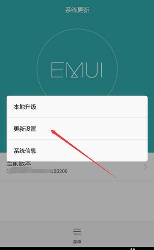 华为手机怎么关闭降噪