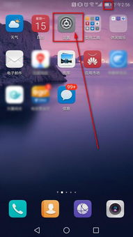 华为手机怎么补偿电量