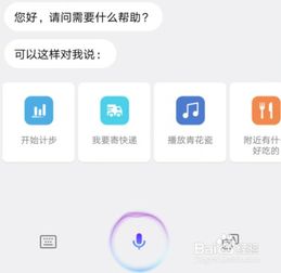 怎么控制华为手机语音