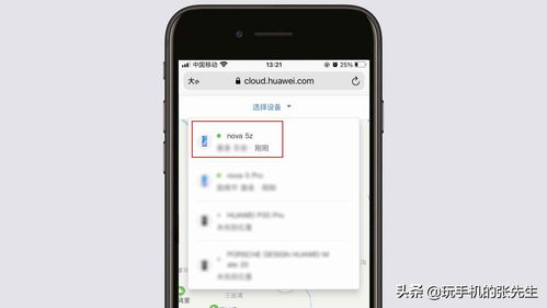 华为手机怎么连b
