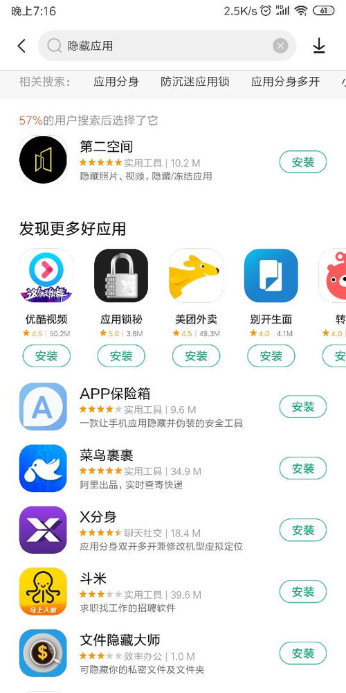 华为手机怎么应用隐身 华为手机怎么应用隐身