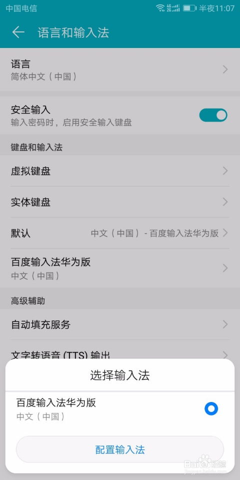 华为手机序号怎么输入
