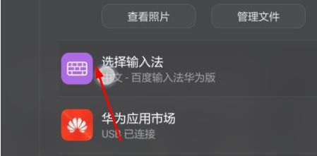 华为手机怎么输入括号