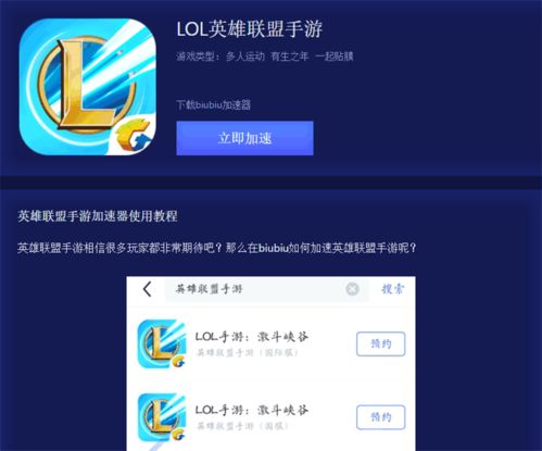 华为手机怎么玩lol