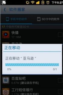 华为手机怎么互转软件