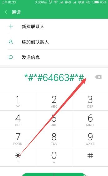 华为手机怎么书写序号