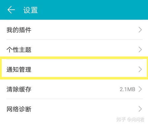 华为手机怎么关障碍