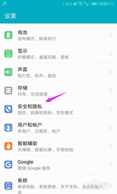 华为手机屏怎么固定 华为手机屏怎么固定