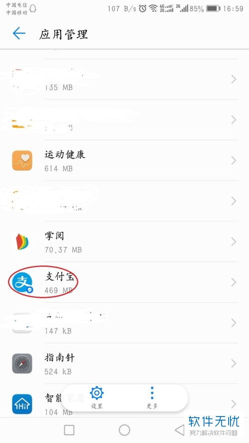 华为手机怎么设置读取