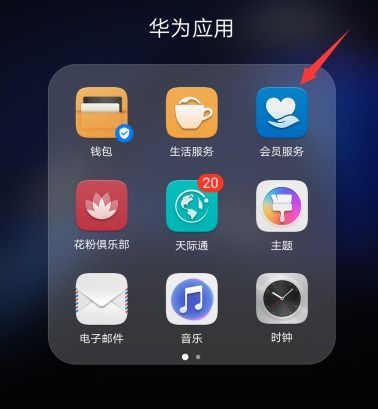 华为手机怎么切换画面