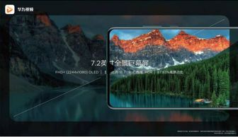 华为芒果手机怎么截图