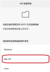 华为手机怎么更改mac