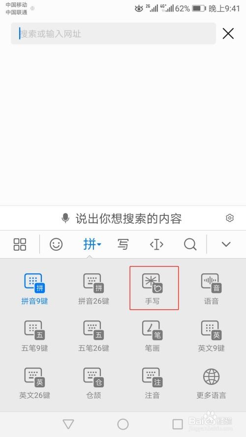 华为手机怎么开启手写