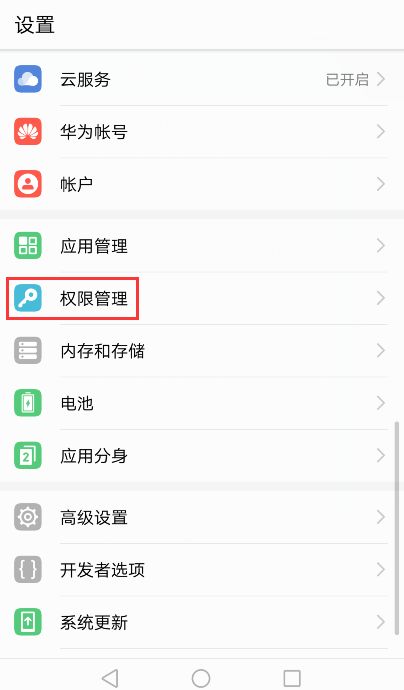 华为手机怎么使用手机麦