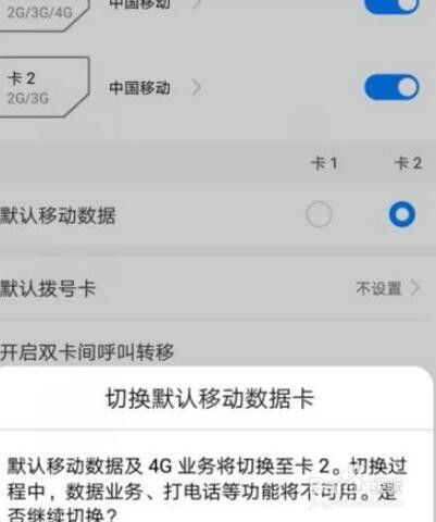 华为手机怎么转手机卡