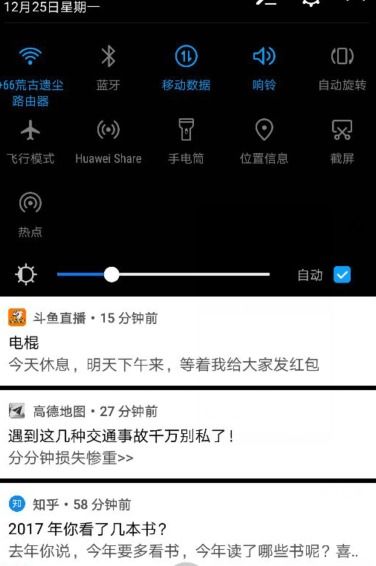 华为手机亮显手机怎么调