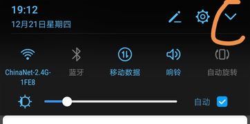 华为手机怎么调手机电筒