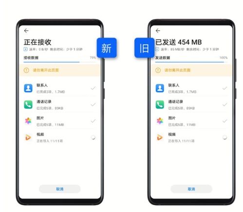 怎么把华为手机导入vivo手机