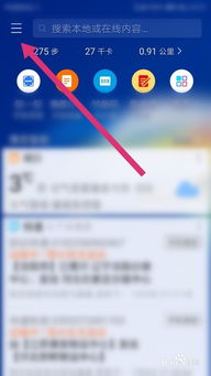 华为手机健康手机怎么关闭提醒 华为手机健康手机怎么关闭提醒