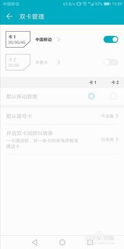 华为手机怎么管理手机卡