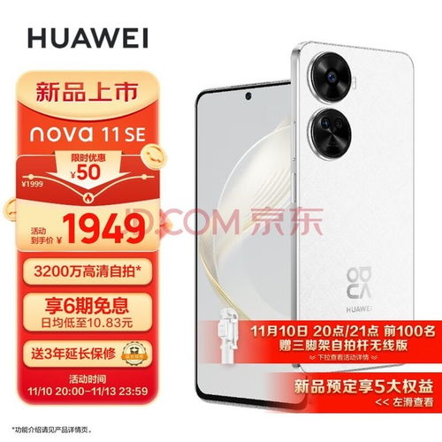 华为手机星星怎么录像