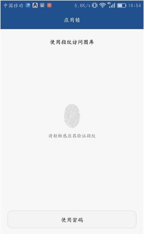 华为相册手机怎么加密