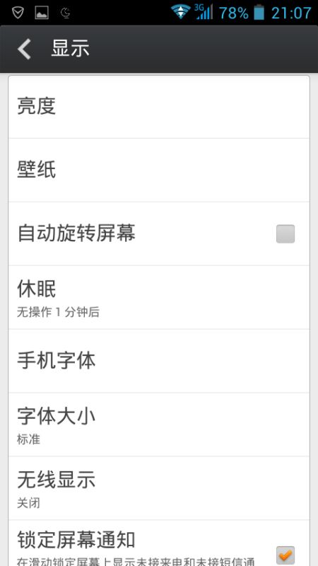 华为手机怎么批改文字