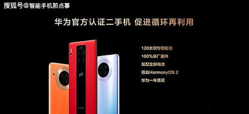 华为手机怎么装饰电池