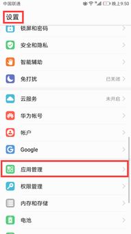 华为手机怎么直接充值