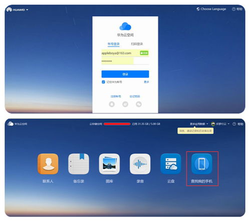 华为手机怎么定位日本 华为手机怎么定位日本