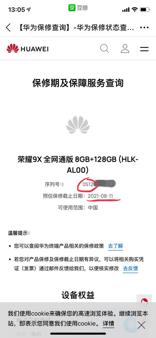华为手机怎么没有pdd