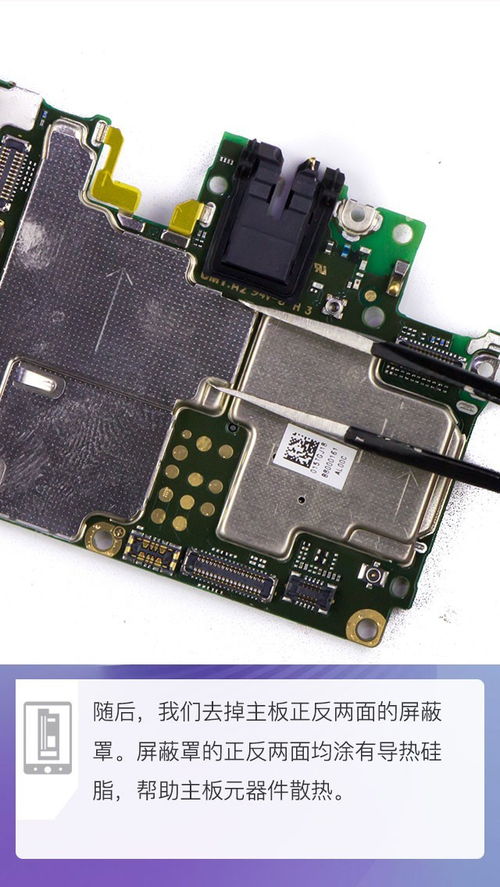 华为手机怎么拆产品