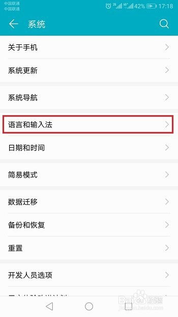 华为手机饭卡怎么录入