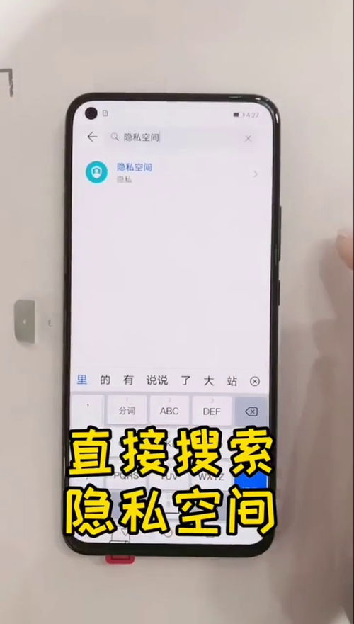 华为手机怎么打格子